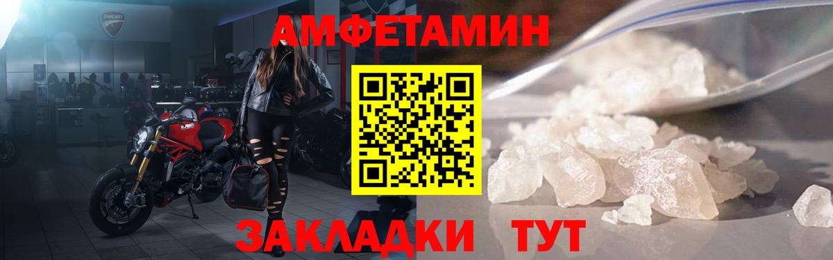 Amphetamine Premium  Вход с VPN  АМФЕТАМИН  Котовск 