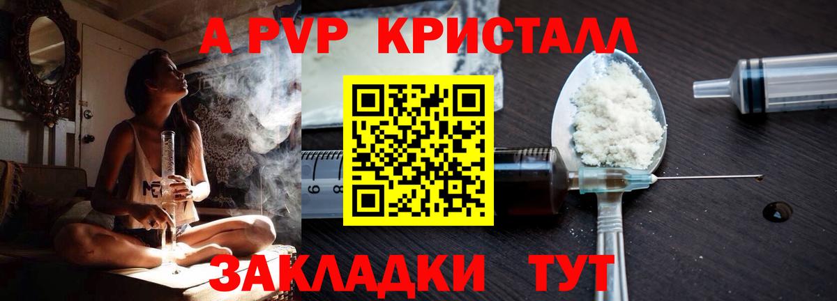 Котовск  Alpha PVP VHQ  Вход с VPN  А ПВП мука  Alpha PVP  Alfa_PVP мука 