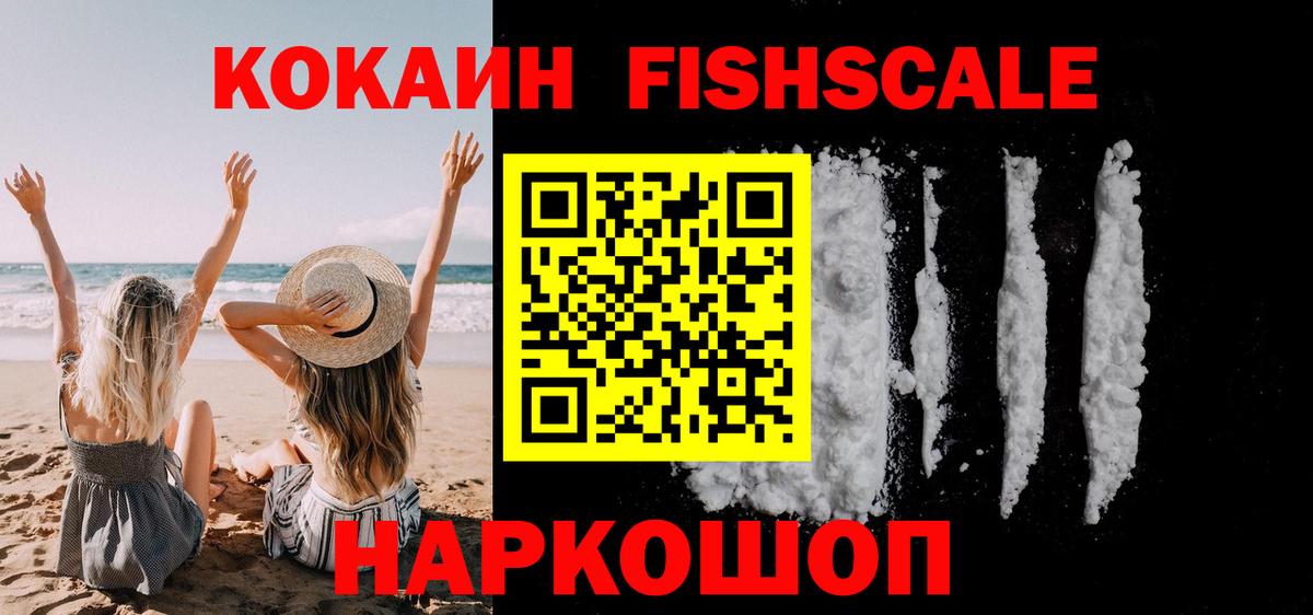 Кокаин VHQ Котовск