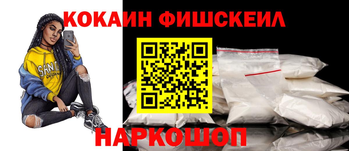 Котовск  Кокаин Колумбийский  Вход с VPN 