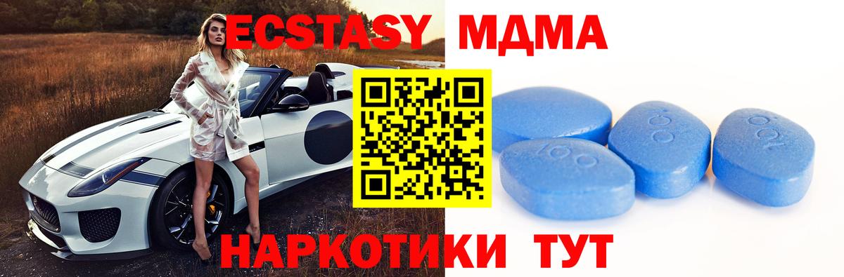 ЭКСТАЗИ таблы Котовск