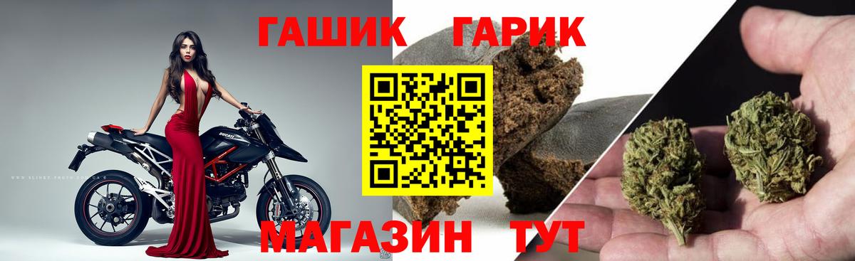 Гашиш гашик Котовск