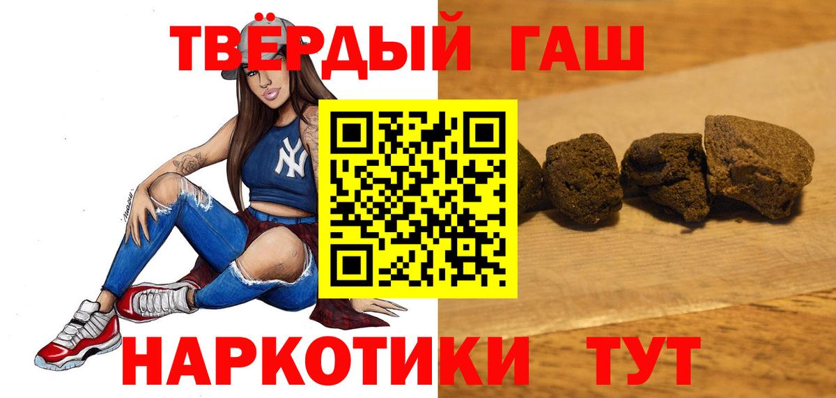 Котовск  Гашиш  Вход с VPN  ГАШ убойный  Гашиш hashish 