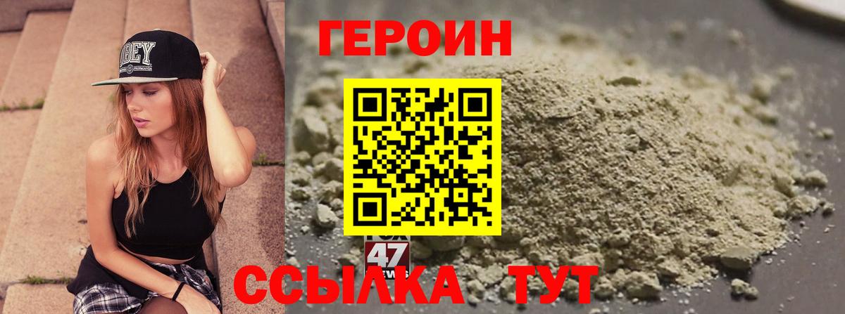 Котовск  ГЕРОИН VHQ  Вход с VPN 