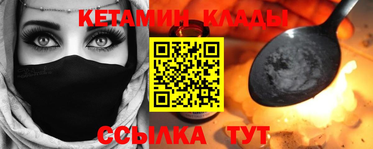 darknet Telegram  Вход с VPN  Котовск  Кетамин ketamine 
