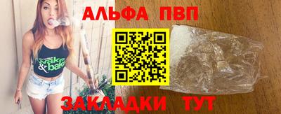 Альфа ПВП Гусев