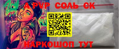 альфа пвп Кудымкар