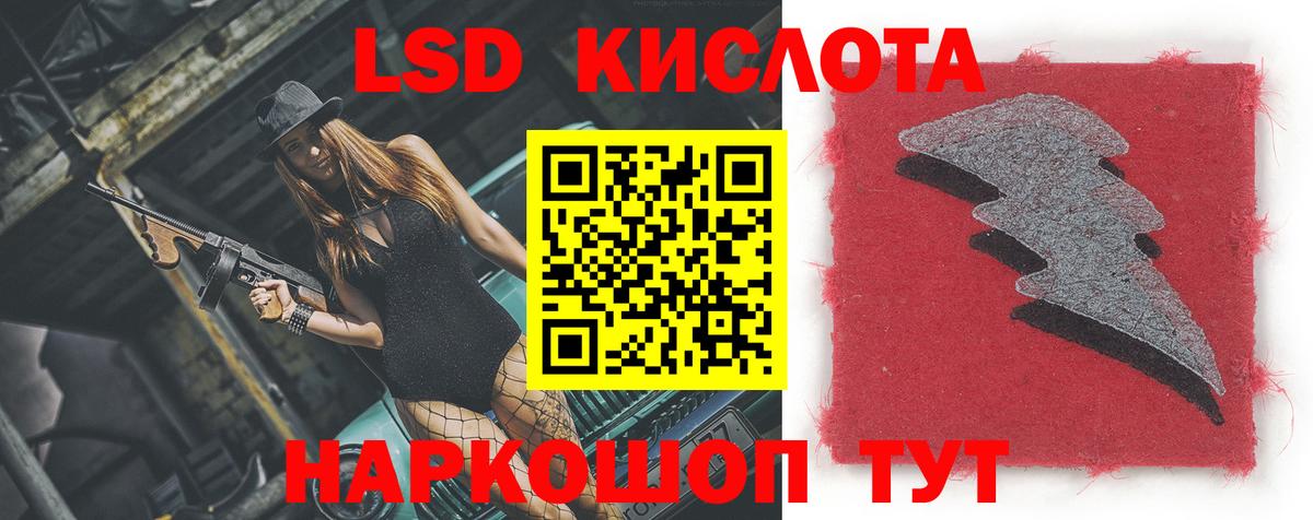 Котовск  ЛСД экстази  LSD-25 экстази кислота  Вход с VPN  Лсд 25 экстази ecstasy 