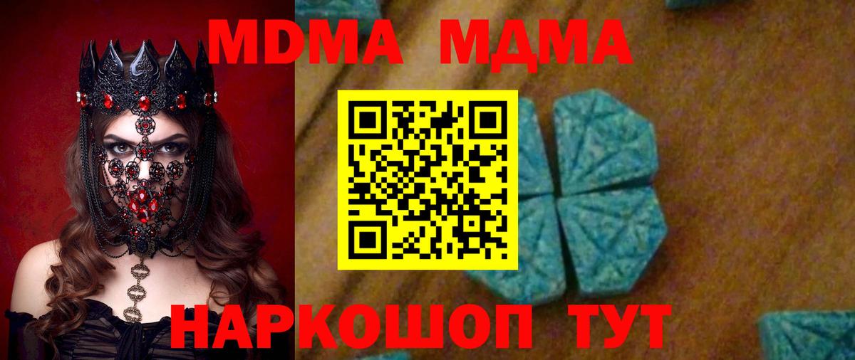 MDMA crystal Котовск