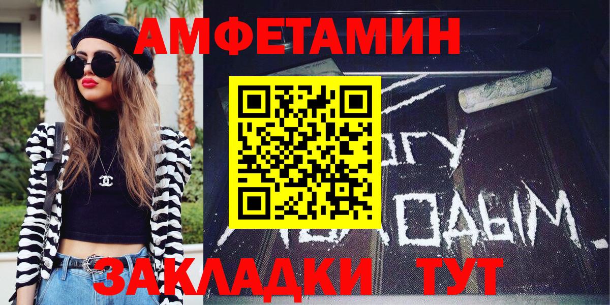 Первитин мет  Вход с VPN  Котовск 