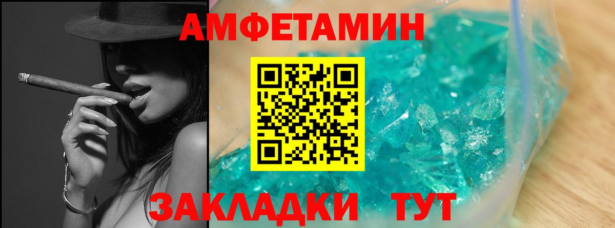 Первитин мет Котовск