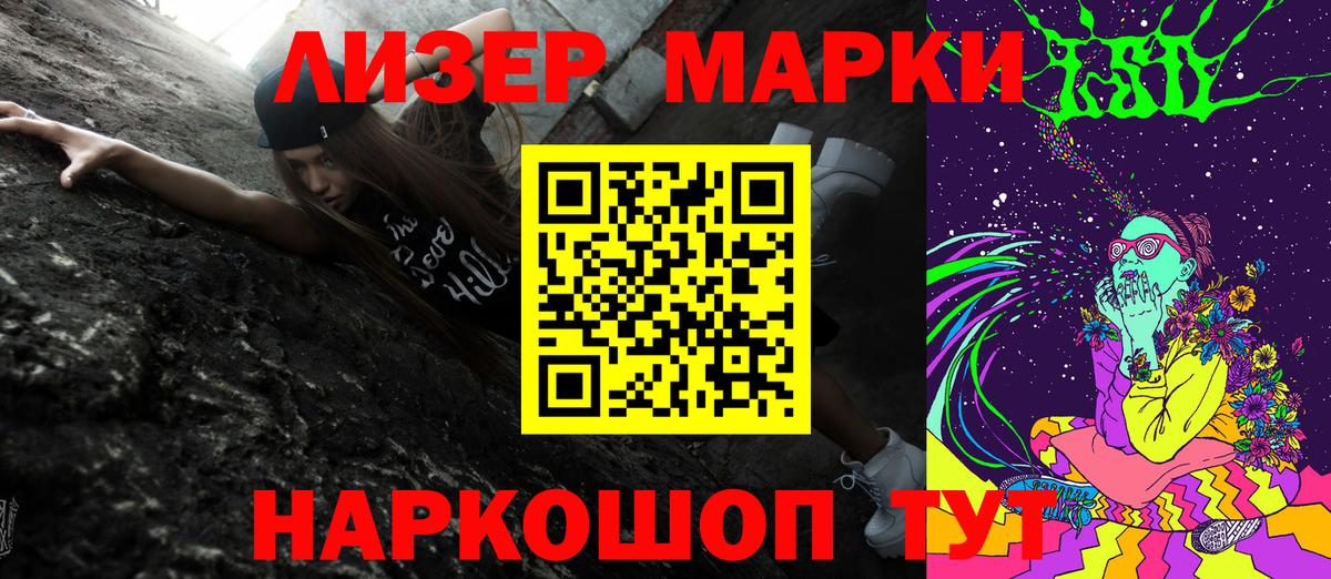 Марки N-bome 1,8мг Котовск