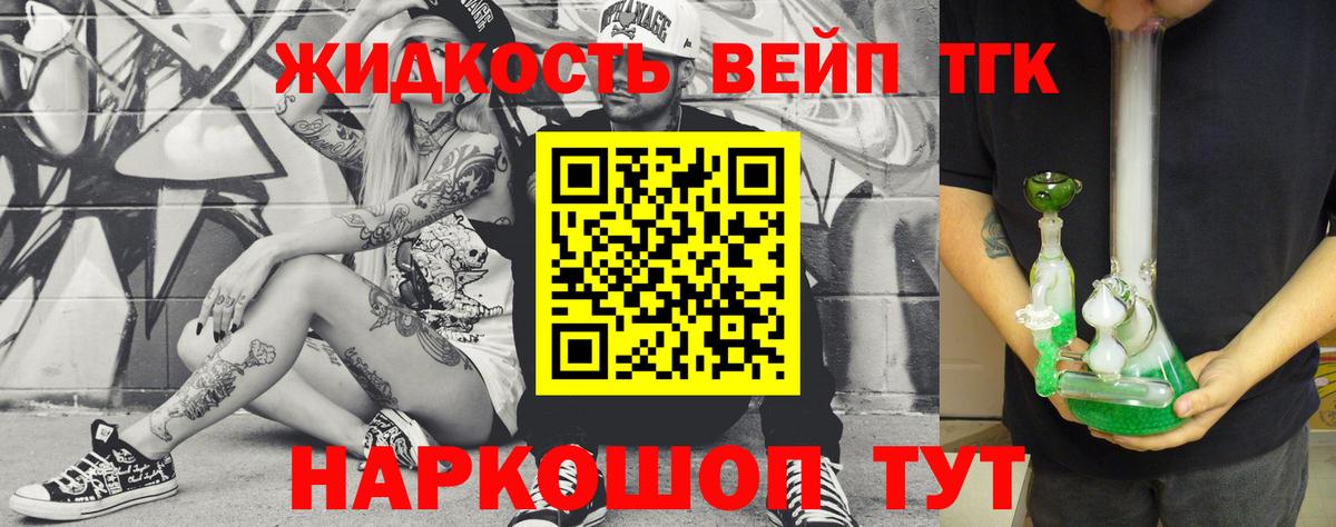 ТГК THC oil Котовск