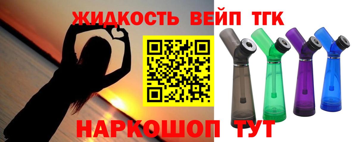 Котовск  ТГК вейп с тгк  Дистиллят ТГК THC oil  Вход с VPN 