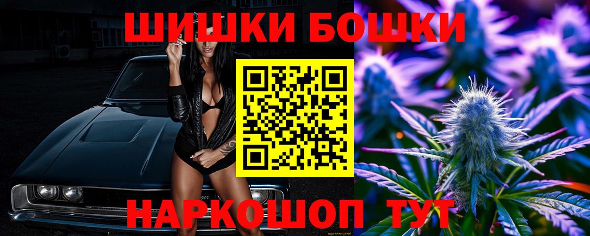 МАРИХУАНА тримм  МАРИХУАНА Ganja  Котовск  Вход с VPN 